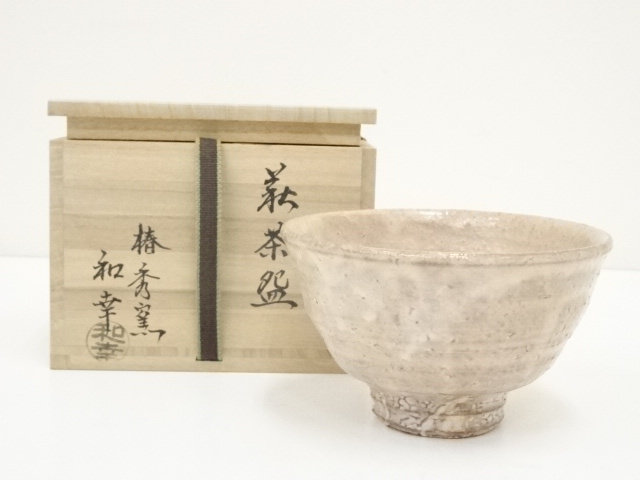 道具 ] - 道具 萩焼 椿秀窯 大賀和幸造 井戸茶碗（共箱） | 着物